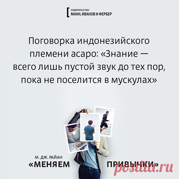 Открытки по книге «Меняем привычки» | Блог издательства «Манн, Иванов и Фербер»
