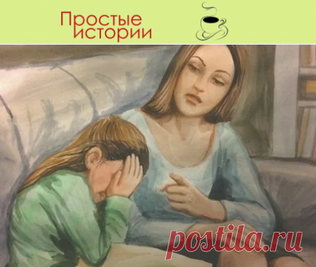 При разводе родителей я осталась с отцом…. -Как жить, если самые близкие люди, твои родители, никогда не поддерживали и не любили? Кок при этом справиться с собственными комплексами и стать счастливой ? И как простить родителей за такое отношение, когда они постарели?

Вот об этом следующая история от читательницы Веры М.

Мне было 15 лет, когда родители развелись. Точнее, мама решила, что ей нужна другая, более счастливая жизнь с более молодым мужем.
Я всегда чувствовала себя лишней