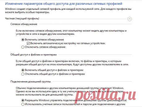 Настройка локальной сети в Windows