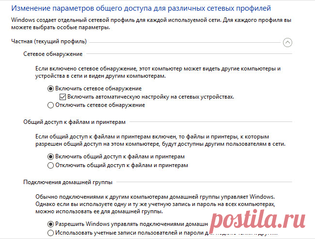Настройка локальной сети в Windows