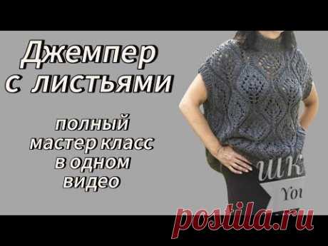 С этого всё начиналось.Джемпер с листьями по мотивам Брунелло Кучинелли.Мастер класс.Все части.