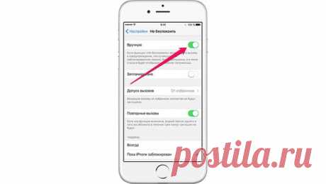Как заблокировать звонки от неизвестных абонентов на iPhone Занести неизвестные номера в черный список на iPhone, увы, нельзя. Однако побороть звонки от них можно, причем без необходимости выполнять джейлбрейк или использовать какие-то специальные приложения. Шаг 1. Перейдите в меню «Настройки» → «Не беспокоить». Шаг 2. Переведите переключатель «Вручную» в активное положение. Включится функция «Не беспокоить», о чем будет свидетельствовать иконка полумесяца в строке состояния. Шаг 3. Перейдите…