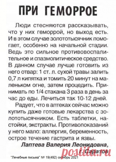 При геморрое