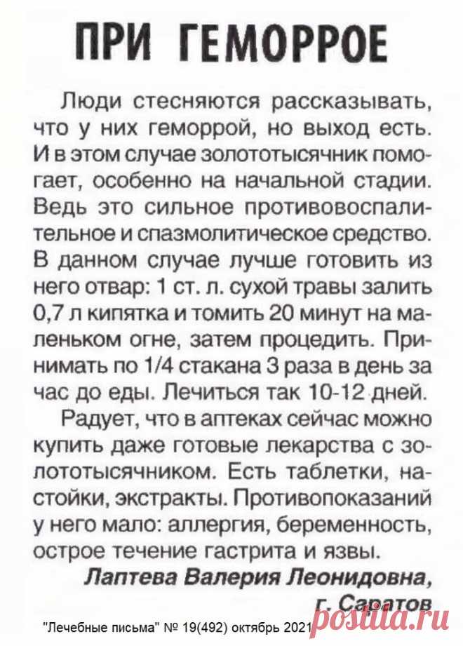 При геморрое