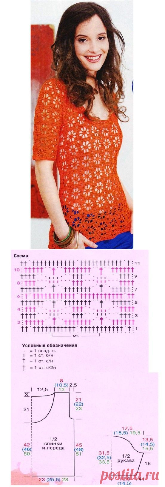 Haken, Связанные крючком топы and Ems on Pinterest