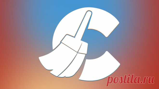 CCleaner - скачать CCleaner бесплатно на русском языке (Клинер)