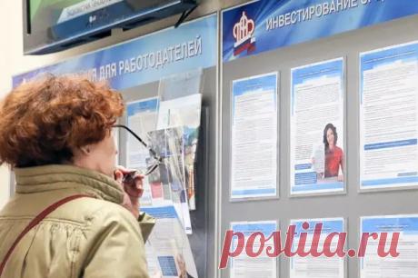 Эксперт пояснил, как самим рассчитать размер своей пенсии - Спутник - 4 февраля - 43287516786 - Медиаплатформа МирТесен