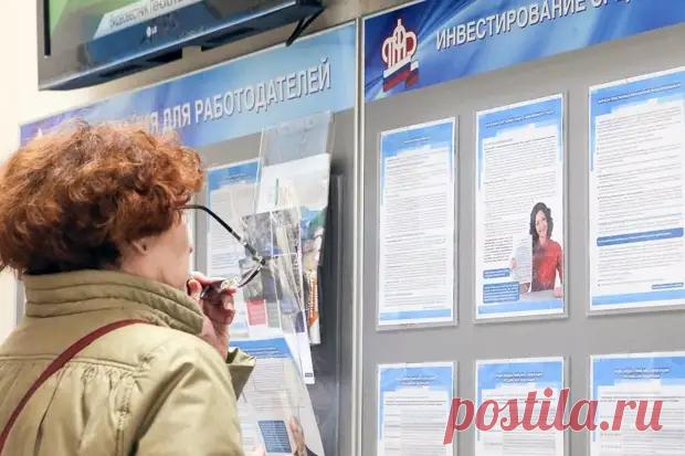 Эксперт пояснил, как самим рассчитать размер своей пенсии - Спутник - 4 февраля - 43287516786 - Медиаплатформа МирТесен