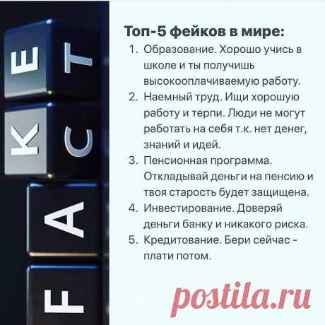 Если ты такой умный почему такой бедный? Или ты всегда будешь прав или наконец-то начнёшь зарабатывать деньги. Настоящий бизнес- это когда ты знаешь то, чего другие не знают. И когда они узнают, а это будет неизбежно, они тоже захотят, вот тут-то ты и преуспел.

По всем вопросам, а также как стать совладельцем

миллиардной платформы Market Space СМОТРИ ЗДЕСЬ https://sirin.gem4me.team/

и пишите в личку.

#gem4me #gem4memarketspace #интернет_заработок #удаленка #электроннаякоммерция