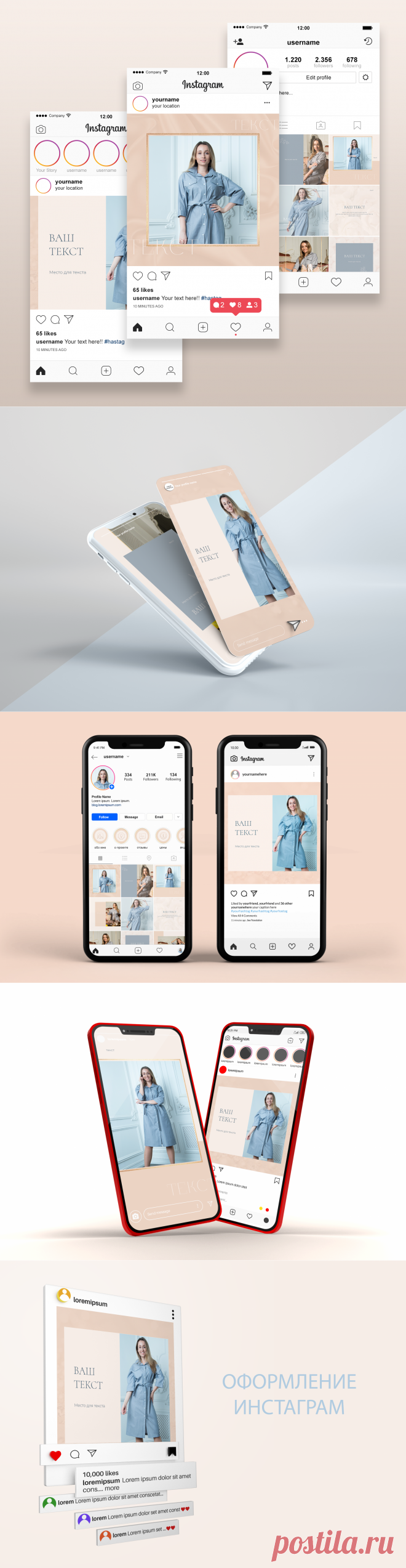 Шаблоны для оформления Instagram Antique White by Shablonoved