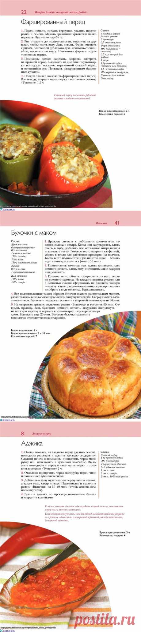 50 рецептов. Блюда в мультиварке (Е. Левашева).
