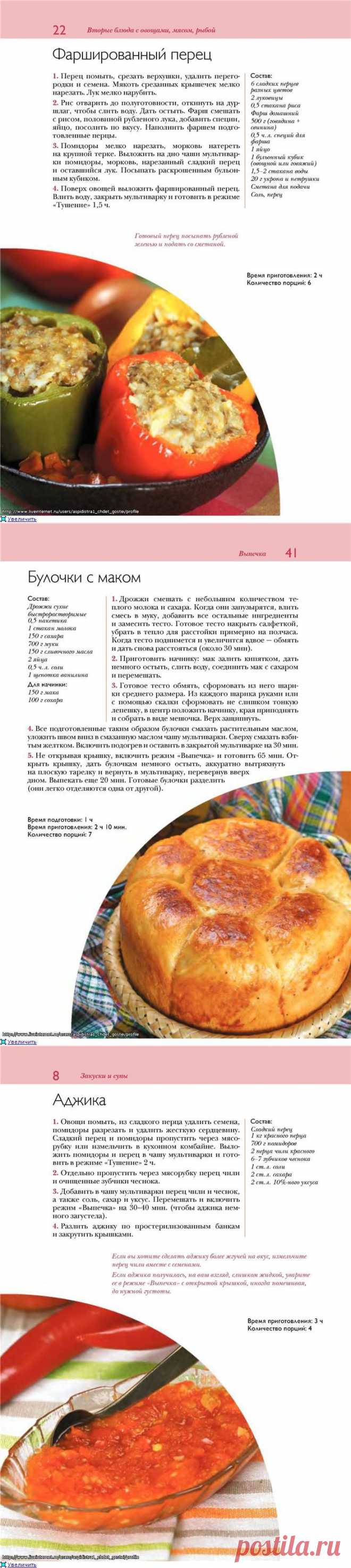 50 рецептов. Блюда в мультиварке (Е. Левашева).