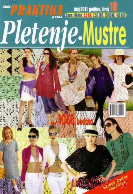 Praktika. Pletenje, Mustre №10 (май 2011)