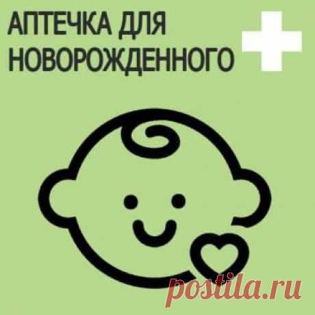 Что должно быть в аптечке первой помощи