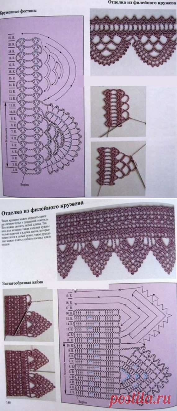 Кайма крючком -схемы / Вязание