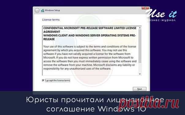 Юристы прочитали лицензионное соглашение Windows 10 / Основы бизнеса