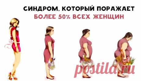 О синдроме «тётки» вы не прочтете ни в одном медицинском справочнике. Хотя в жизни он обозначает вполне реальное явление: состояние уныния, ворчания, усталости, умноженное на потухший взгляд, асексуальность и нежелание мечтать. Эдакий коктейль негатива. И страдающих этим недугом, увы, среди нас очень много…