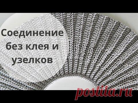 Как соединить нити при вязании крючком | Без клея и узелков