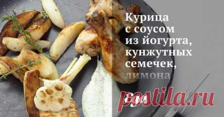 Курица с соусом из йогурта, кунжутных семечек, лимона и чеснока. Видеорецепт С куриных голеней снять лишний жир, если он имеется.