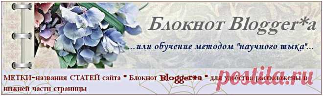 Блокнот Blogger*a: Paint