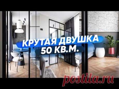 Уместили все на 50 кв.м. Крутой дизайн интерьера. Рум-тур