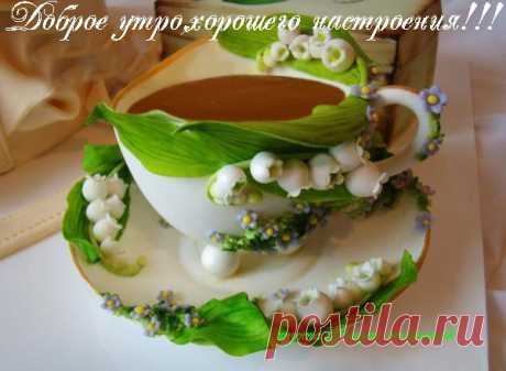 ЧУДЕСНОГО НАСТРОЕНИЯ
