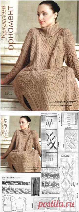 Платье. Кельтский орнамент