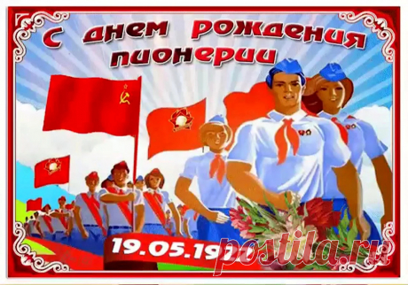 Пионер — первопроходец,
Альтруист и молодец.
И совсем юнец он вроде,
Но гордится им отец.