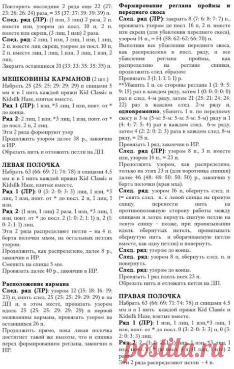 Кардиган узором Резинка