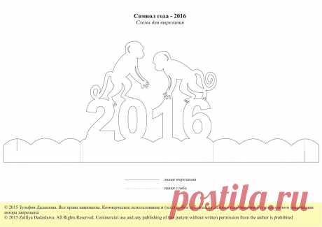 Зульфия Дадашова: Символ года - 2016