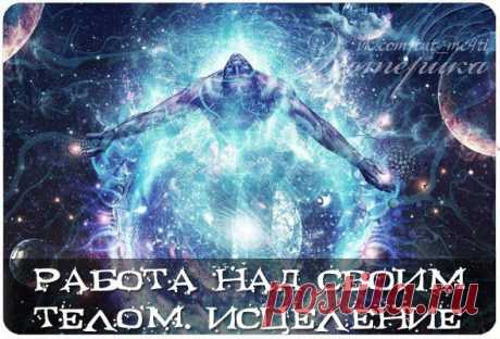 Эзотерика
