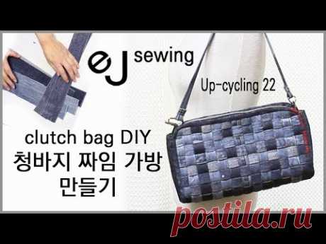 up cycling22/청바지로 만든 수제가방/바구니 가방/짜임 가방/clutch  bag DIY - YouTube