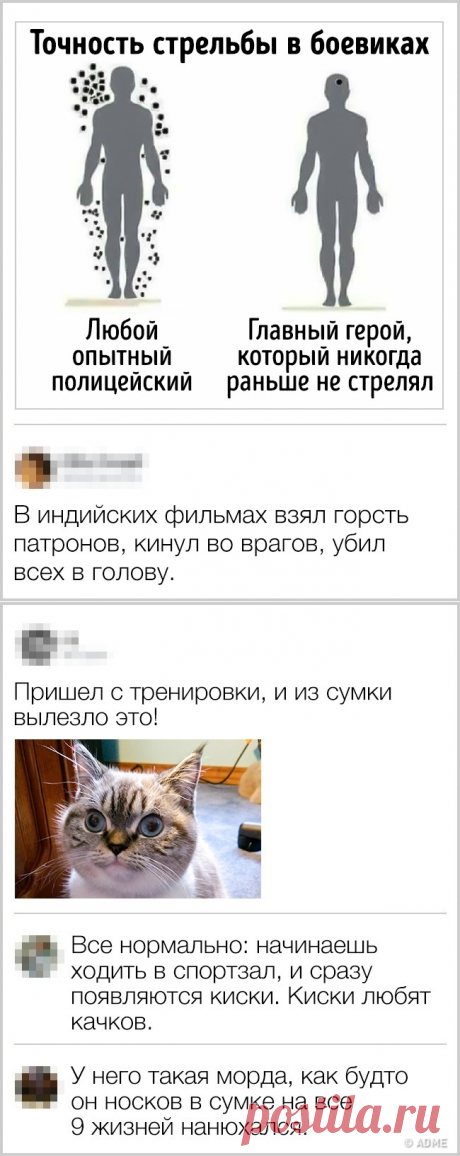 Оппоненты в сети с хорошим чувством юмора