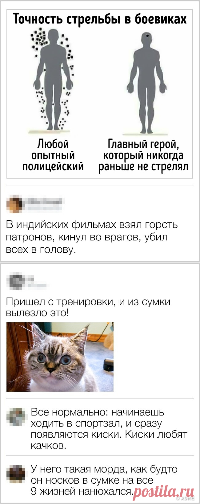 Оппоненты в сети с хорошим чувством юмора