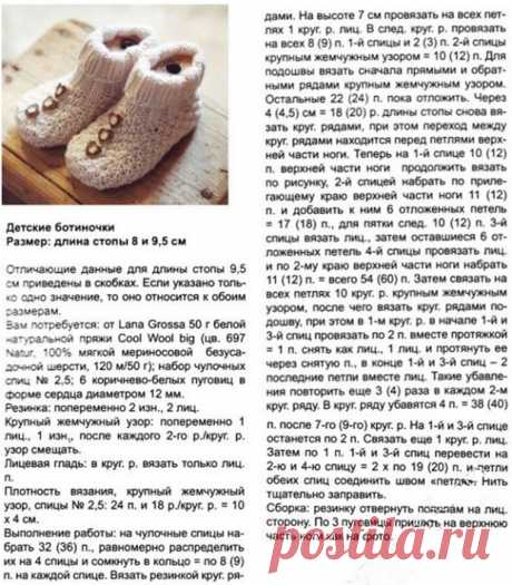 Вязание спицами детям до года с описанием и схемами