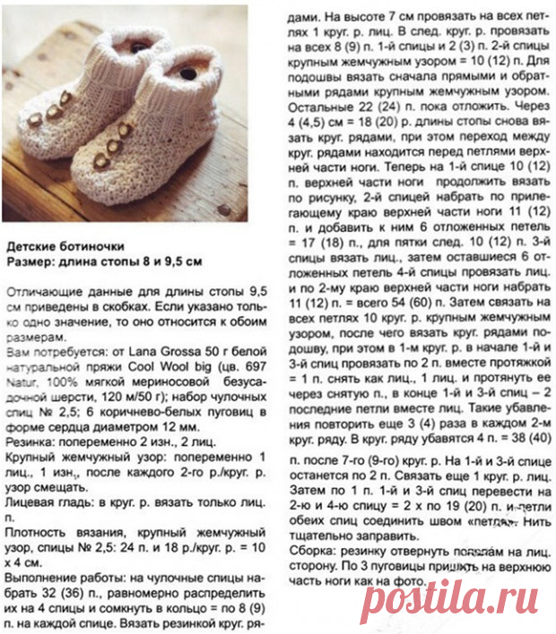 Вязание спицами детям до года с описанием и схемами