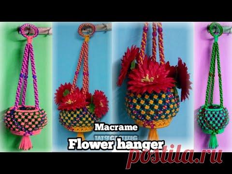 Кашпо для цветов. Макраме.
