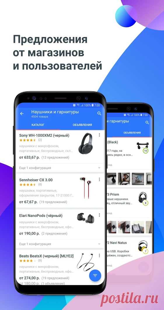 Приложения в Google Play – Каталог Onliner