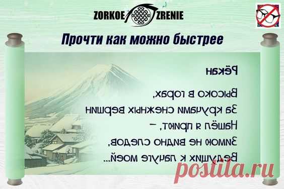 ВОССТАНОВИТЬ ЗОРКОЕ ЗРЕНИЕ С ЕВГЕНИЕМ СЛОГОДСКИМ