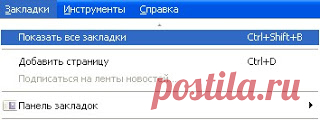 Как перенести закладки из одного браузера в другой.