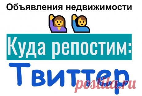 Реклама агента по недвижимости онлайн