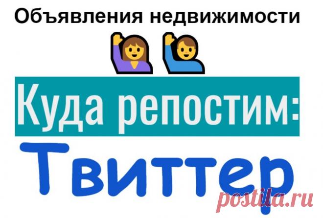 Реклама агента по недвижимости онлайн