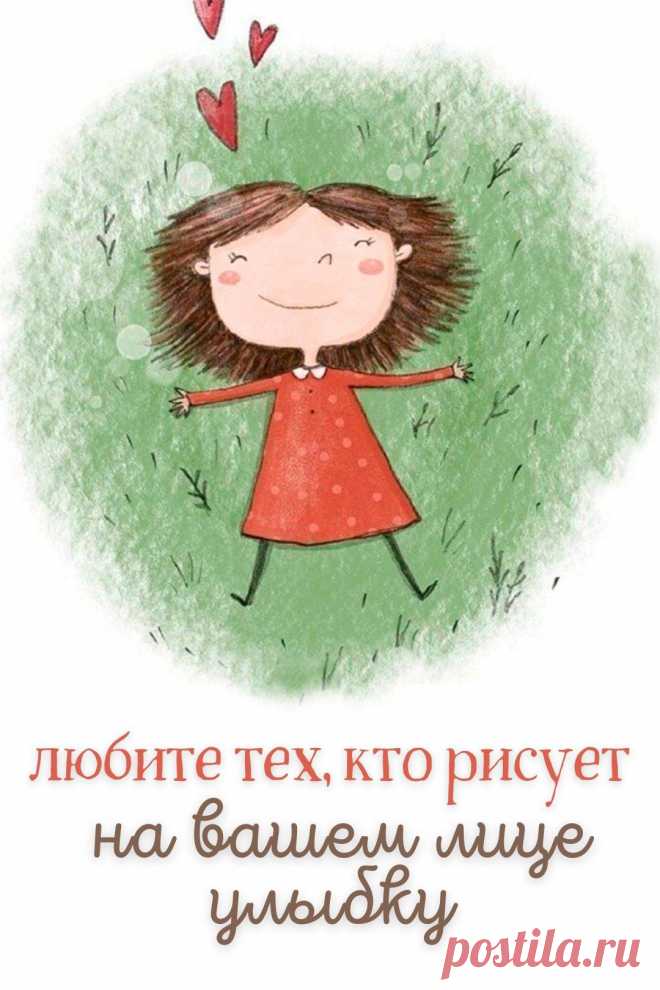 Любите тех, кто рисует (открытка 891): Бесплатные картинки &#8226; Otkrytki.Top