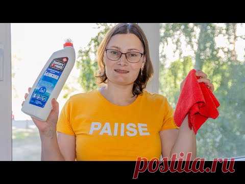 БЕЛИЗНА - отмоет ОКНО (СТЕКЛА, ЗЕРКАЛА ) до блеска, БЕЗ РАЗВОДОВ. ПРОЗРАЧНЫЕ ОКНА