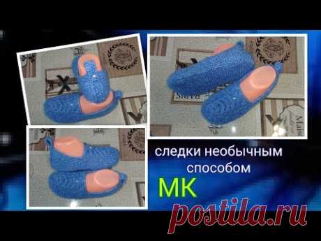 👍Следки необычным способом‼️МК➡️ На двух спицах, без швов и с ростком🤗