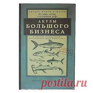 Визитница "Акулы большого бизнеса" - 420 руб