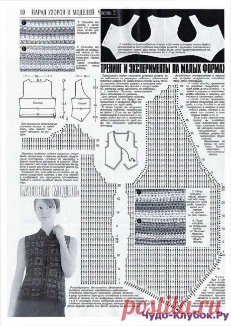Дуплет 196 2017 -❤️️ ЧУДО-КЛУБОК.РУ ➲ журналы по вязанию✶ | Page 2