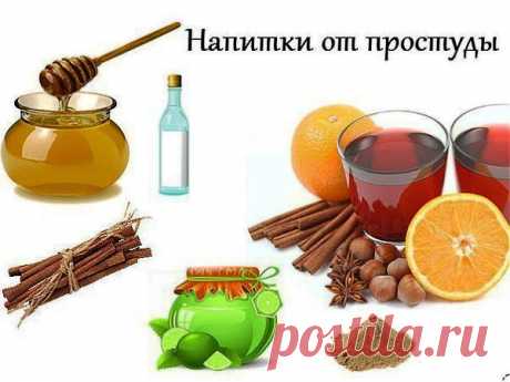 3 супер напитка от простуды! » Кулинарные рецепты