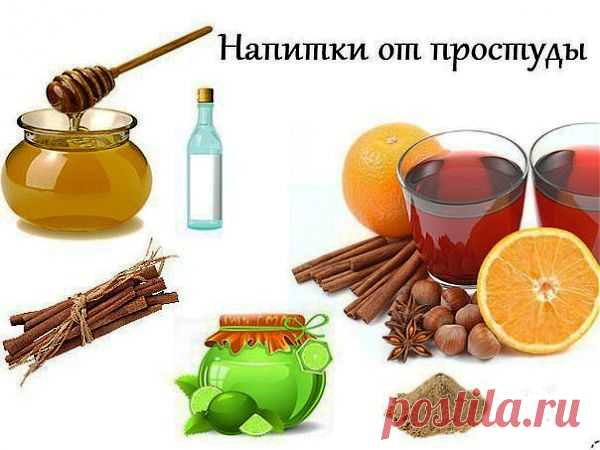 3 супер напитка от простуды! » Кулинарные рецепты