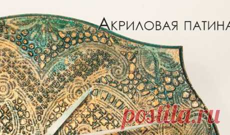 Декоративное состаривание предметов. Техники и способы
Более подробнее https://www.tairtd.ru/information/articles/Dekorativno..

«Сухая кисть»

Сухая кисть — прием, позаимствованный декораторами у художников-живописцев. И если в живописи этим методом создают изображение, то в практическом декоре это отличный способ состарить предмет, добавить ему прожитых лет. 
техника сухой кисти
Суть техники: на плоскую синтетическую кисть набирается немного краски, излишки вытираются, эт...